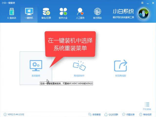 win7纯净版在线＄制作步骤