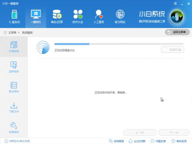 win7纯净版在线＄制作步骤