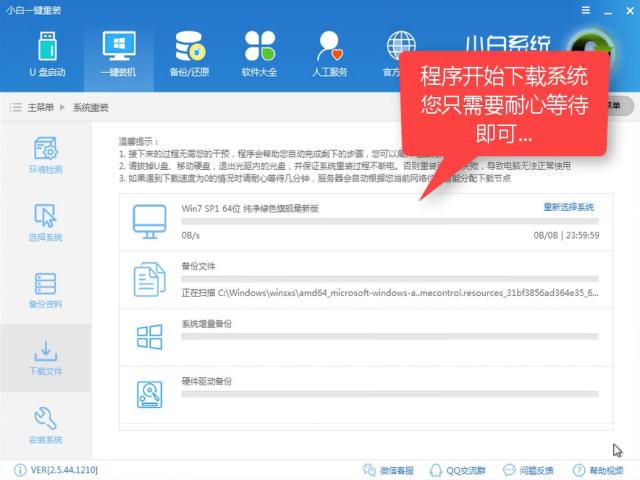 win7纯净版在线＄制作步骤