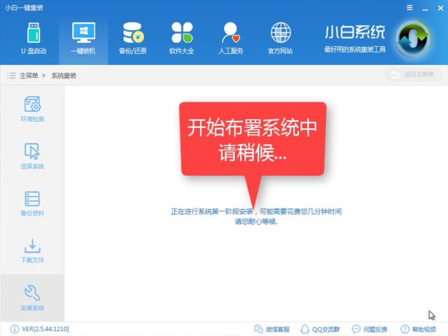 win7纯净版在线＄制作步骤