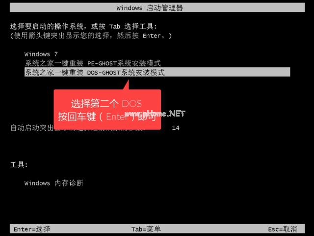 2023年贺岁版 系统之家win7系统安装方法教程全攻略图解