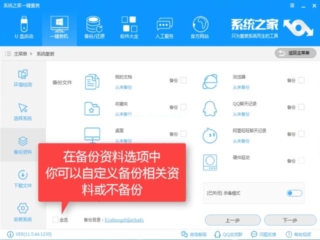 2023年贺岁版 系统之家win7系统安装方法教程全攻略图解