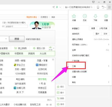 怎么清除浏览器缓存,小编教你怎样清理浏览器缓存