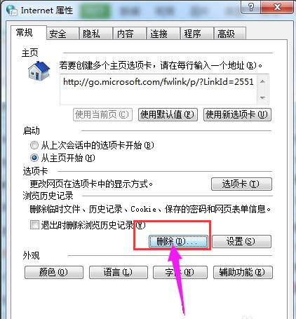 怎么清除浏览器缓存,小编教你怎样清理浏览器缓存