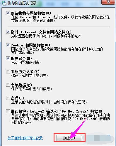 怎么清除浏览器缓存,小编教你怎样清理浏览器缓存