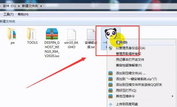 新萝卜家园win7系统64位怎么安装教程