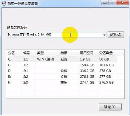 新萝卜家园win7系统64位怎么安装教程