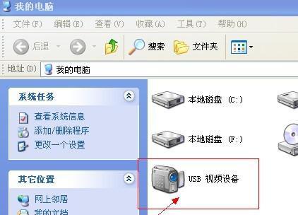 笔记本摄像头怎么打开