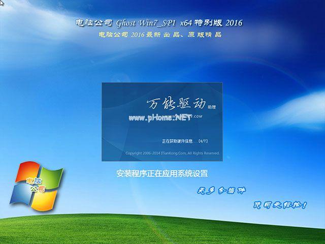 win7系统光盘版下载
