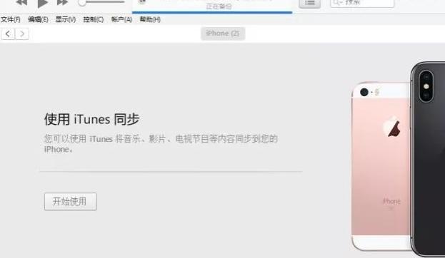 细说iphone连接电脑无反应怎么办