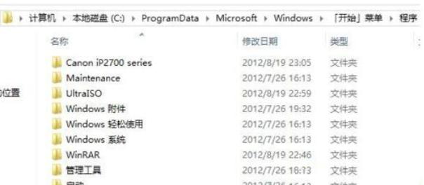 详细教您怎么打开win8开始菜单