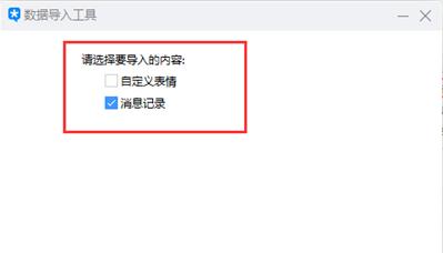 如何恢复qq聊天记录