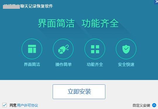如何恢复qq聊天记录
