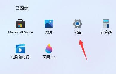 win11开机启动项怎么关闭的方法