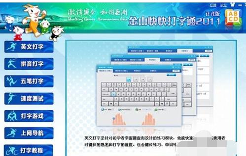 练习打字的软件,小编教你怎么快速学会打字