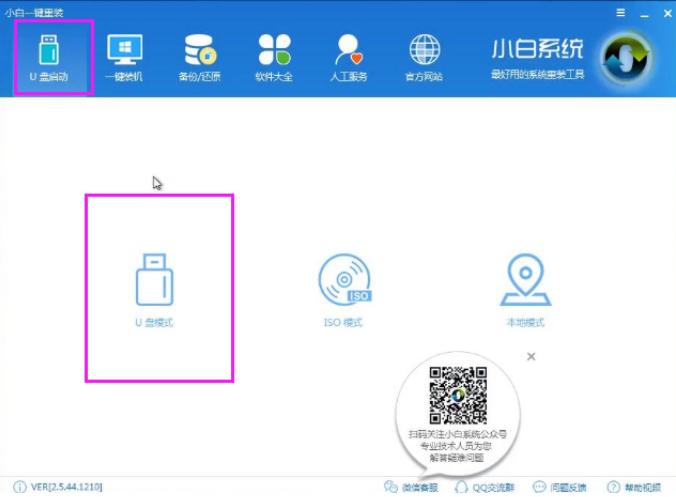 展示u盘如何装系统