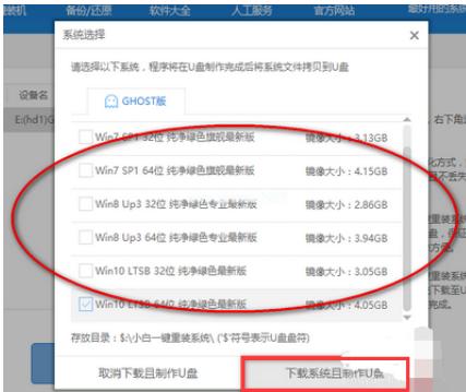 展示u盘如何装系统