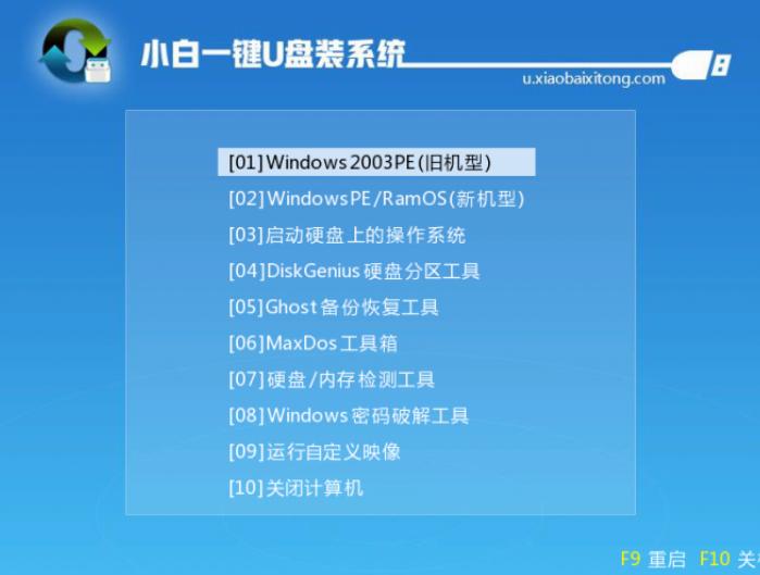 展示u盘如何装系统