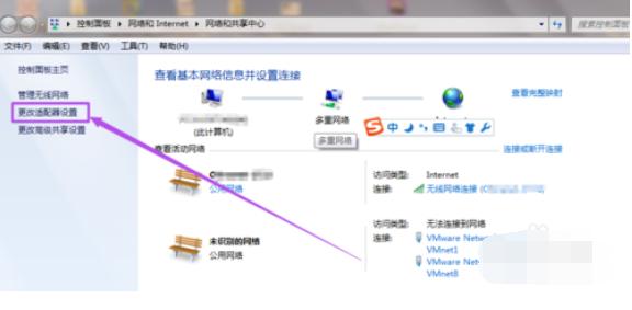 教你win7系统下怎么设置WiFi热点