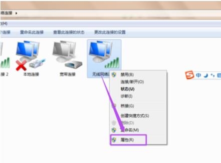 教你win7系统下怎么设置WiFi热点