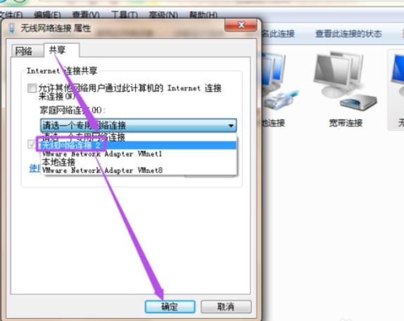 教你win7系统下怎么设置WiFi热点