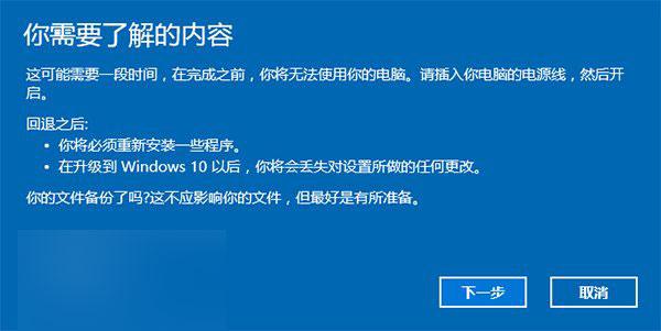 win10一键重装系统win8详细图解教程