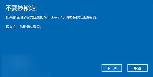 win10一键重装系统win8详细图解教程