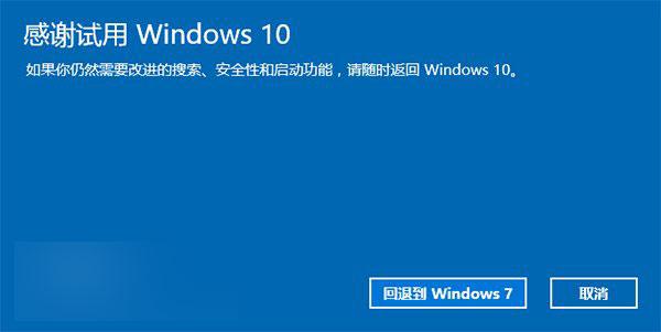 win10一键重装系统win8详细图解教程