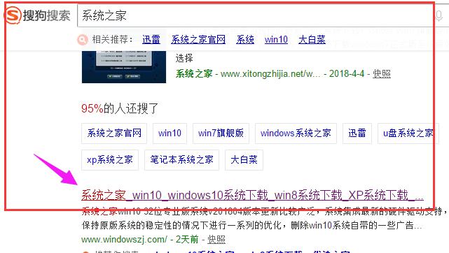 系统之家站,小编教你系统之家如何win7