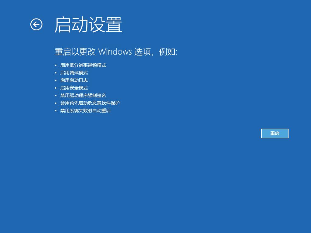 手把手教你win10强制进入安全模式方法