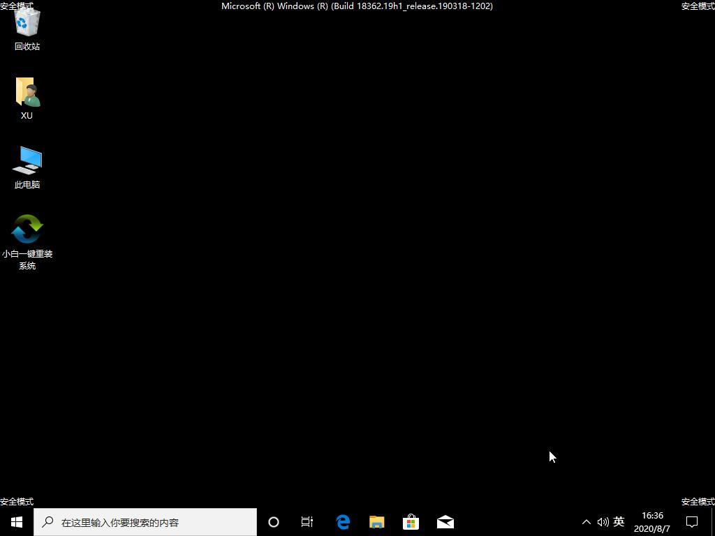 手把手教你win10强制进入安全模式方法