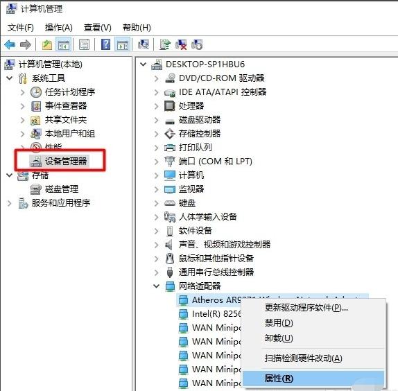 教你win10网络不稳定怎么解决
