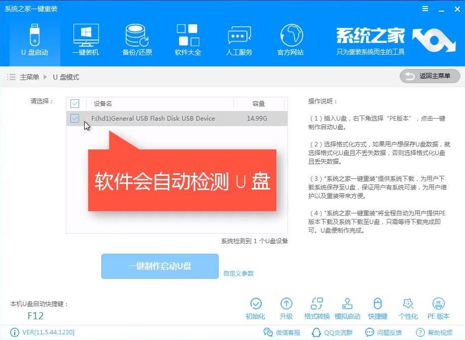 解答如何安装win7旗舰版