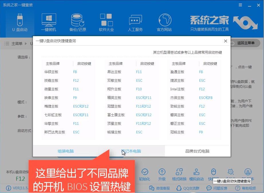 解答如何安装win7旗舰版
