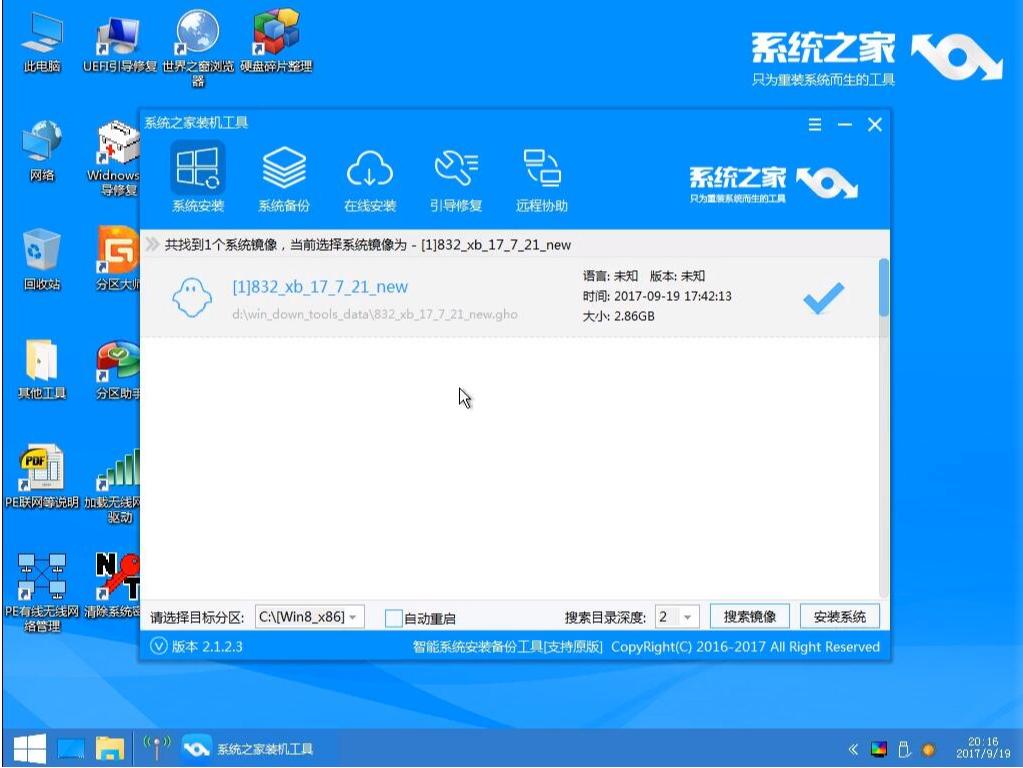 解答如何安装win7旗舰版