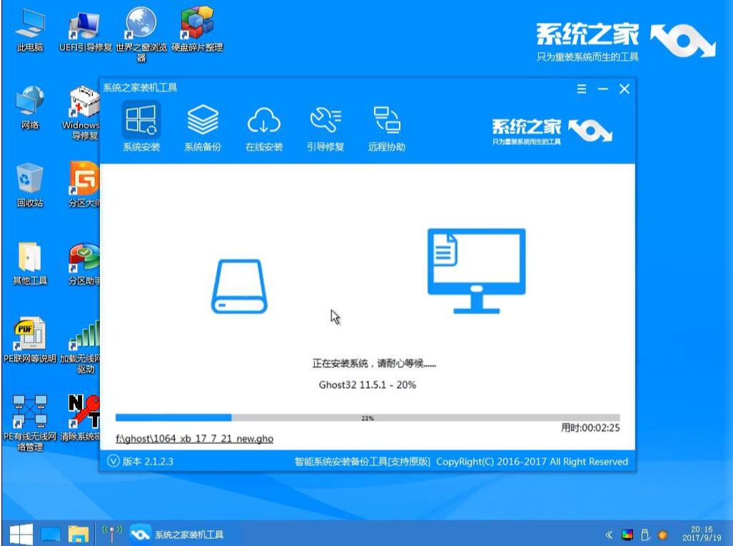 解答如何安装win7旗舰版