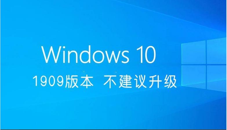 win10最流畅稳定的版本号是哪个的详细介绍