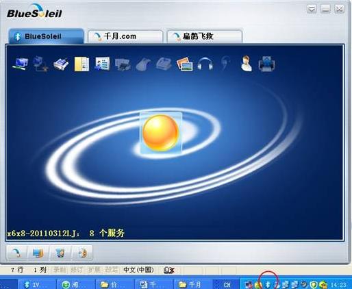 千月蓝牙驱动,小编教你如何千月蓝牙驱动