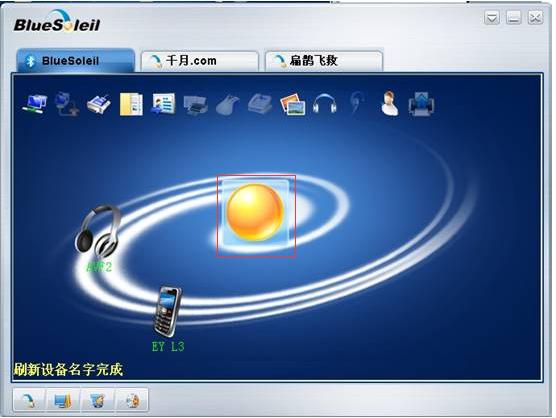 千月蓝牙驱动,小编教你如何千月蓝牙驱动