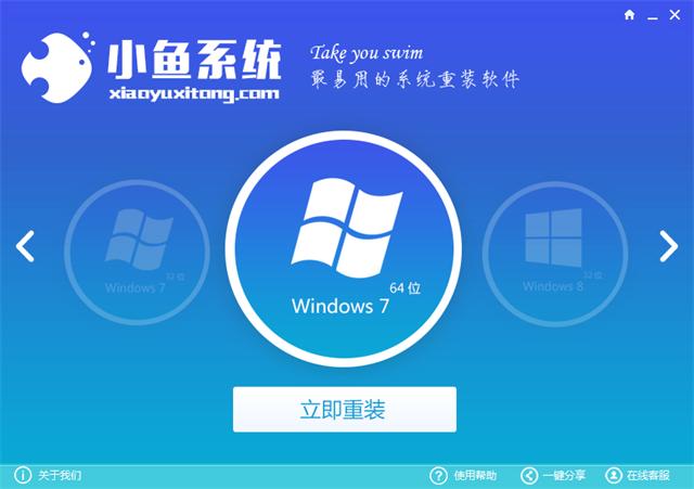 2017最简单win10还原win7图文教程
