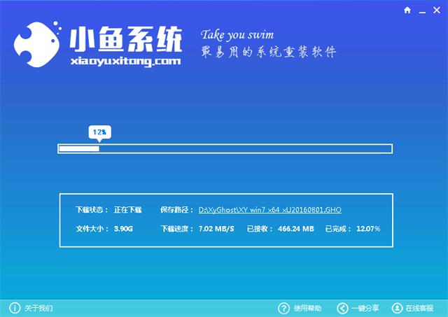 2017最简单win10还原win7图文教程