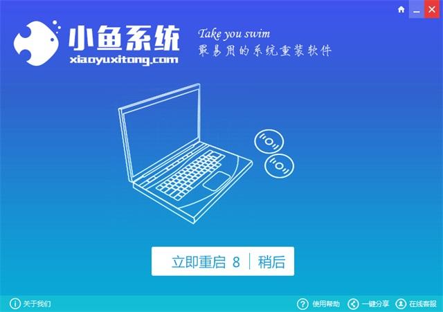 2017最简单win10还原win7图文教程