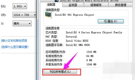 笔记本分辨率怎么调,小编教你怎么调节笔记本分辨率