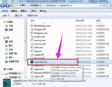 电脑怎么打开注册表编辑器