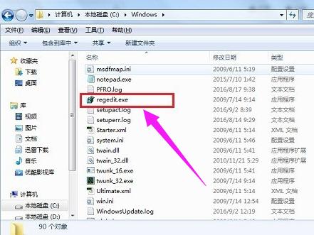 电脑怎么打开注册表编辑器