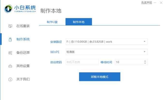 笔记本电脑怎样重装系统win11的介绍