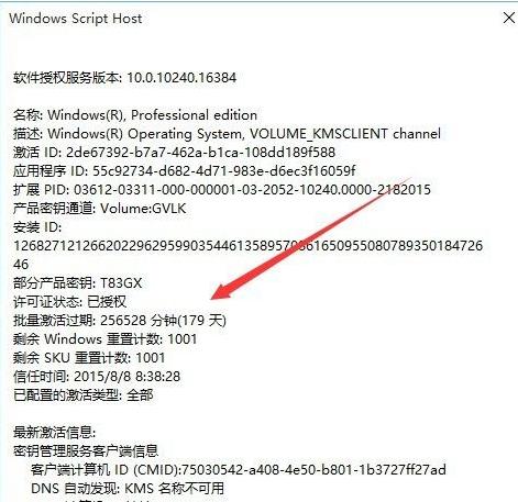 怎么看win11是不是永久激活的详细教程