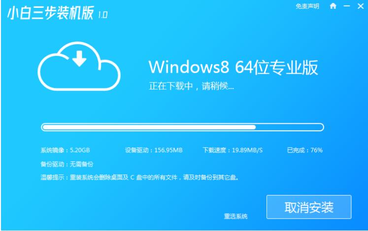 win8系统重装的步骤教程