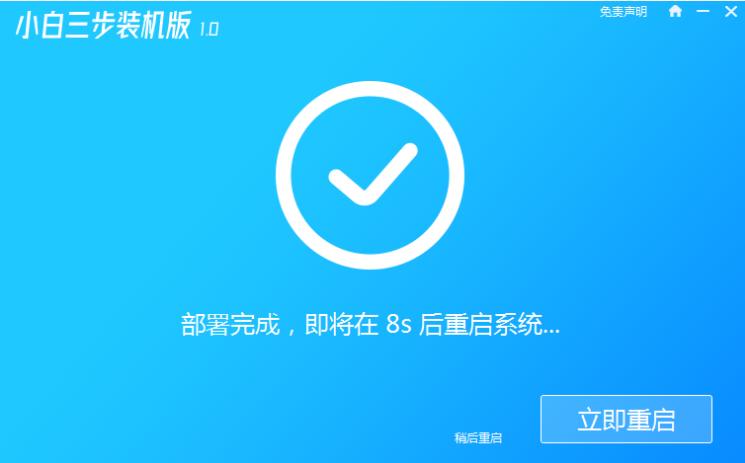 win8系统重装的步骤教程