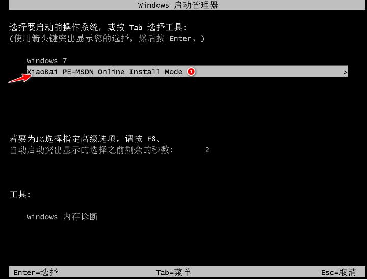 win8系统重装的步骤教程